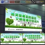 文明标语