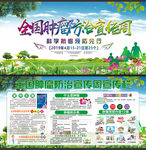 肿瘤宣传栏