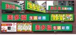 超市招牌名片