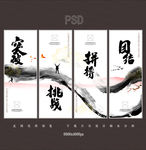 中国风