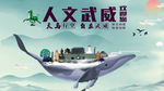武威