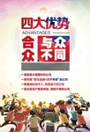 企业海报