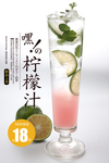 柠檬汁 柠檬茶 柠檬奶茶 柠檬