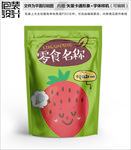 可爱草莓零食包装设计包装袋