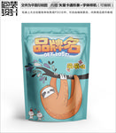 搞笑卡通树懒零食包装设计