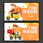 外卖