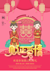 见证爱情