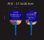 扇子