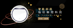 扫地机器人海报素材