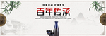 陈年老窖香醇白酒PSD素材