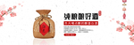 陈年老窖香醇白酒PSD素材