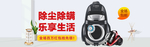 吸尘器电商海报素材