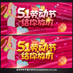 五一海报