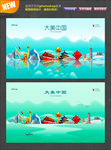 中国