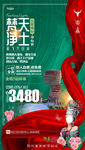 梵天净土