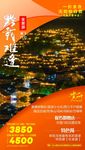黔游贵州6月18