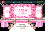 粉色婚礼