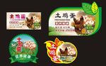 土鸡蛋标签