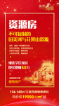地产图片