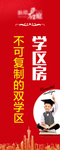 地产吊旗