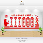 教师展板