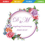婚礼logo