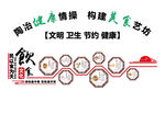 食堂文化