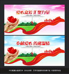爱心众筹