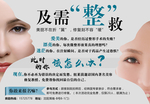 整形海报
