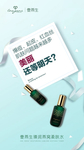 护肤品海报