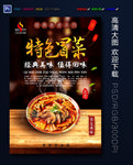 冒菜