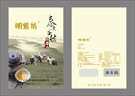 茶叶包装袋
