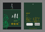 茶叶包装袋