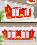 党建文化墙