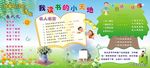 幼儿园读书小天地