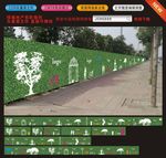 围挡