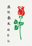 最美的