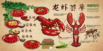 手绘海鲜烧烤龙虾荟萃
