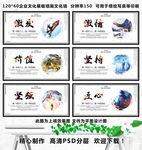 企业文化