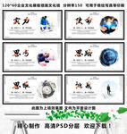 企业标语