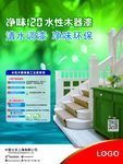 水性木器漆
