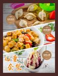 新品儿童套餐