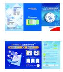 洁净面漆折页