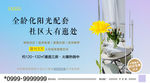 房地产首付分期微单海报