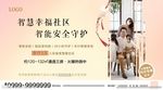 房地产首付分期微单微信稿海报