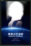 蜂巢皮秒镭射