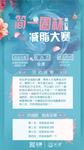 活动海报