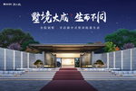 别墅 豪宅 地产 广告