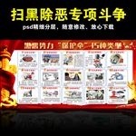 15种黑恶势力保护伞
