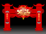 欢乐51